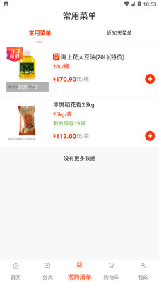 莲菜商城掌上门店app免费下载-莲菜商城小程序最新版下载