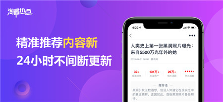 淘最热点app下载安装-淘最热点下载安装最新版本