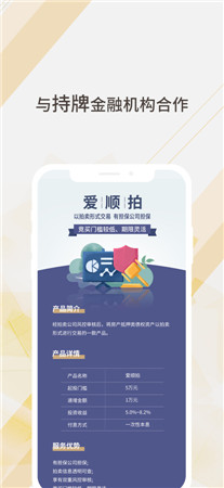 爱投金融最新版app下载2022-爱投金融手机版免费下载安装