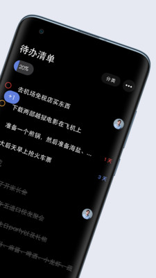 多点清单ios红包版免费下载-多点清单app最新版下载