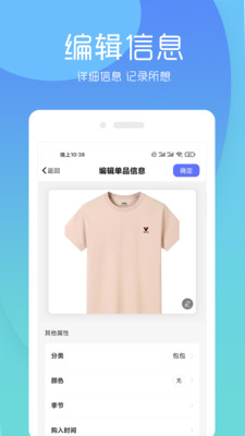 极简衣橱app四季衣服下载-极简衣橱整理术最新版下载