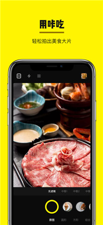 咔吃相机最新版app免费下载-咔吃相机手机客户端官网下载安装