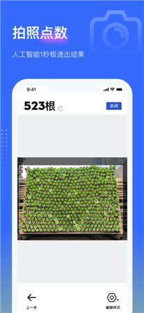 点数相机最新版app免费下载-点数相机手机版客户端官网下载
