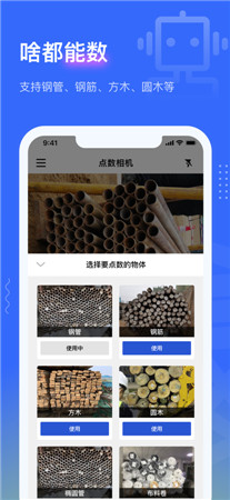 点数相机最新版app免费下载-点数相机手机版客户端官网下载