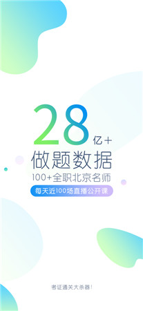 护师万题库破解版app免费下载-护师万题库最新版手机下载安装