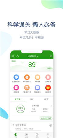 护师万题库破解版app免费下载-护师万题库最新版手机下载安装