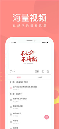 教师随身学最新版app免费下载-教师随身学手机客户端官网下载安装