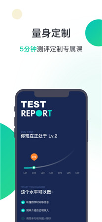 爱秀英语最新版app免费下载-爱秀英语手机版客户端下载安装