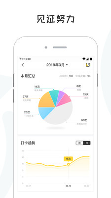 小目标手机最新版下载-小目标打卡APP免费下载