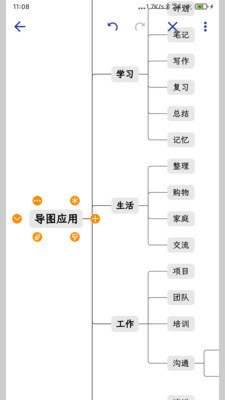 简约思维导图软件APP免费下载