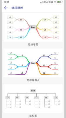 简约思维导图软件APP免费下载-简约思维最新破解版下载