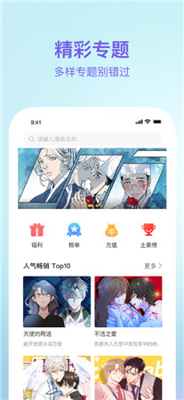 番狸漫画破解版app下载无限金币-番狸漫画最新版手机下载无付费