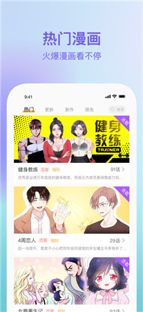 番狸漫画破解版app下载无限金币-番狸漫画最新版手机下载无付费