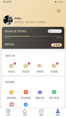 卫民净水最新版本app免费下载-卫民净水水站管理软件下载