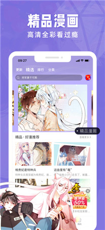 耽迷漫画最新版app下载2022-耽迷漫画手机版客户端官网下载