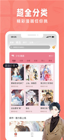 耽迷漫画最新版app下载2022-耽迷漫画手机版客户端官网下载