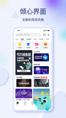 巨量创意app最新版本下载-巨量创意平台广告设计下载