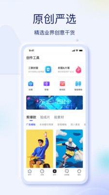 巨量创意app最新版本下载-巨量创意平台广告设计下载