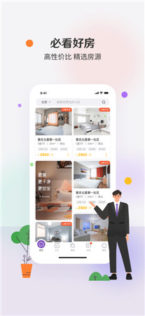 相寓最新版app官网下载安装-相寓租房手机客户端免费下载