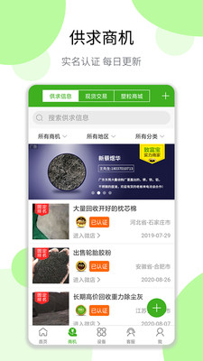 变宝通app最新版免费下载-变宝通机械租赁平台下载