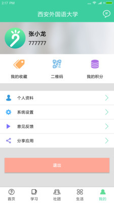 体适能健身助手最新版下载-体适能app手机版下载