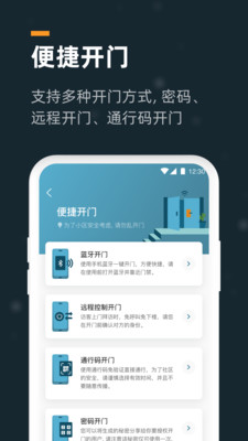 小控智能家居app免费下载-小控最新版手机软件下载