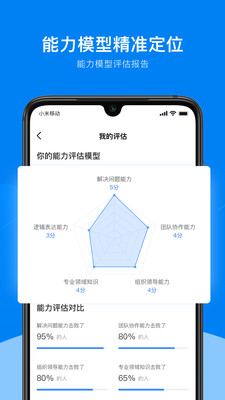 UniCareer职优你求职平台下载-UniCareer免费版app下载