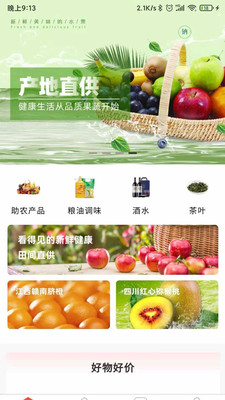 购四方最新版app下载-购四方电商平台手机版下载