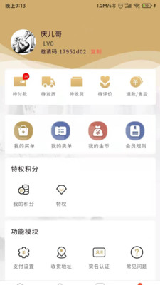 购四方最新版app下载-购四方电商平台手机版下载