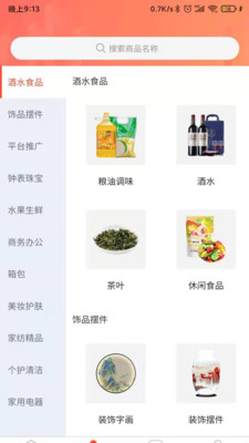 购四方最新版app下载