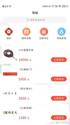 购四方最新版app下载-购四方电商平台手机版下载