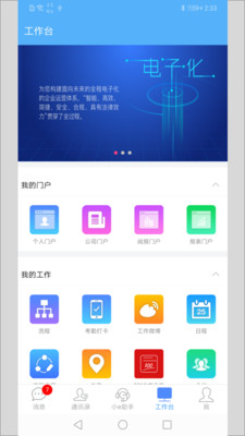 E-Mobile7安卓手机版下载-E-Mobile7最新版app下载