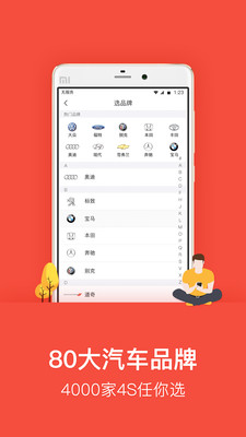 乐车邦最新版app免费下载