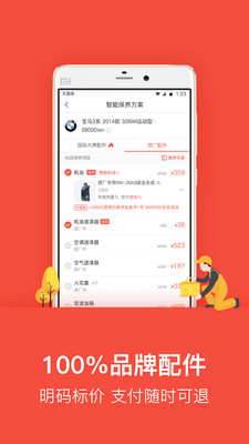 乐车邦最新版app免费下载-乐车邦查车型手机版下载