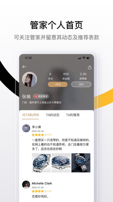 盛时表行最新版下载-盛时手机版app下载