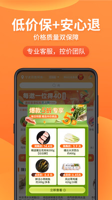 小6买菜最新版app下载-小6买菜手机版免费下载