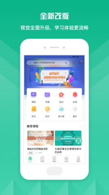 知学云10app9下载安装-知学云9手机苹果版云学堂下载