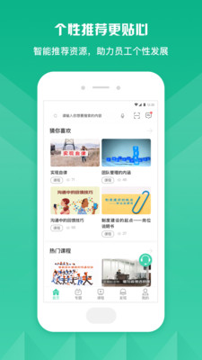 知学云10app9下载安装-知学云9手机苹果版云学堂下载