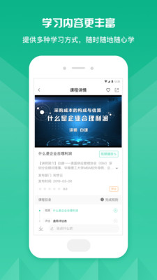 知学云10app9下载安装