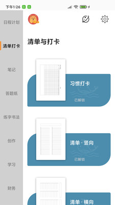 A4打印纸app最新版本下载