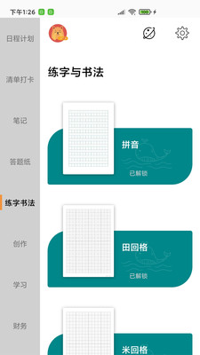 A4打印纸app最新版本下载-A4打印纸破解版激活码下载