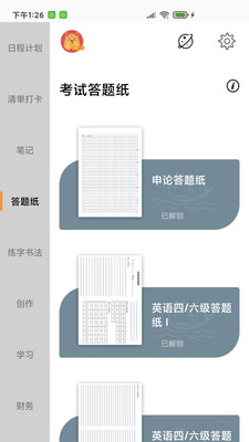 A4打印纸app最新版本下载-A4打印纸破解版激活码下载