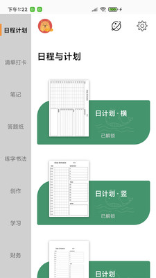 A4打印纸app最新版本下载-A4打印纸破解版激活码下载