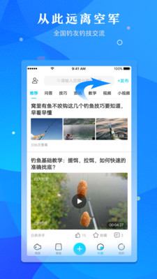 优钓钓点共享平台app下载-优钓最新版下载安装