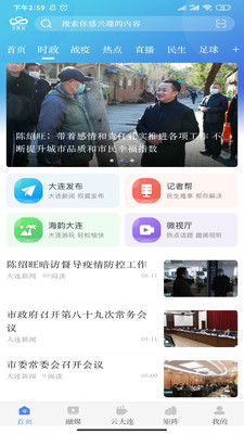 大连云飞赛事直播平台app下载-大连云购物软件最新版下载