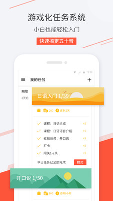 最最日语app破解版免费下载-最最日语ios最新课程下载