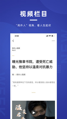 新周刊杂志电子版下载-新周刊最新版app免费下载