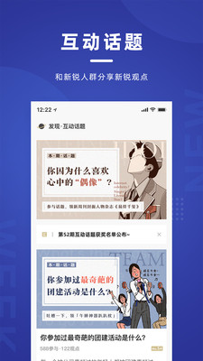 新周刊杂志电子版下载-新周刊最新版app免费下载