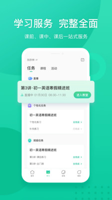 新东方考研课堂app免费下载-新东方培训机构最新版下载