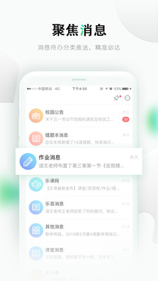 乐桃app家长端免费下载-乐桃最新版手机软件下载